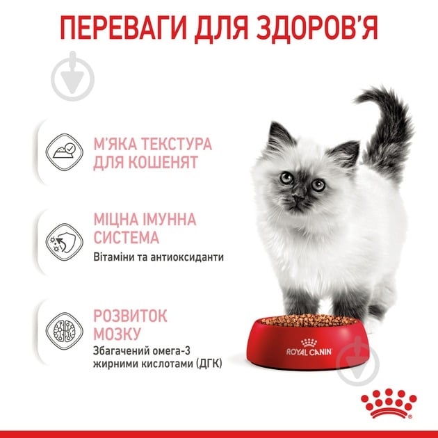 Набір корму для кошенят Royal Canin Kitten Instinctive in Gravy 3+1 85 г - фото 6 Набір корму для кошенят Royal Canin Kitten Instinctive in Gravy 3+1 85 г - фото 6