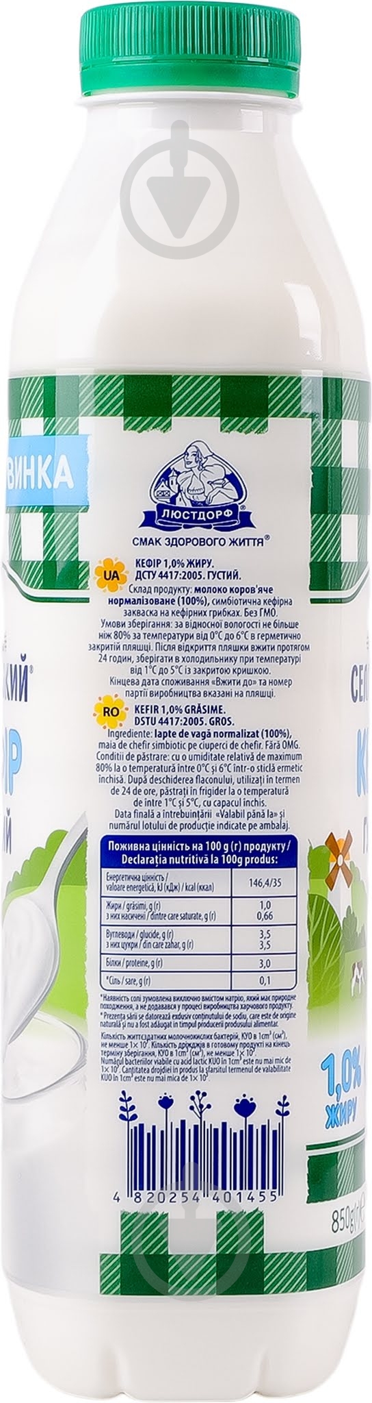 Кефир Селянське 1% густой 850 г - фото 2