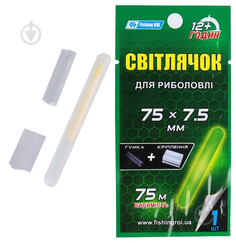 Світляк хімічний Fishing ROI 75 мм 7,5 мм (гумка+кріплення) 1 шт/уп - фото 1