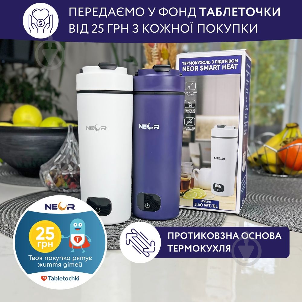 Термочашка NEOR с подогревом NEOR SMART HEAT 3.40 BL - фото 6