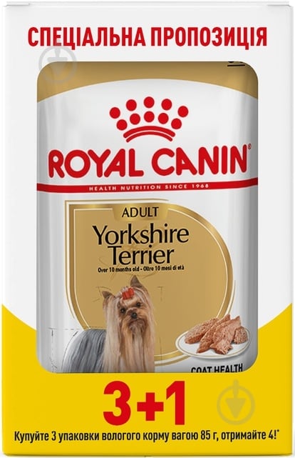 Набір корму Royal Canin Yorkshire Adult 3+1 85 г - фото 1 Набір корму Royal Canin Yorkshire Adult 3+1 85 г - фото 1