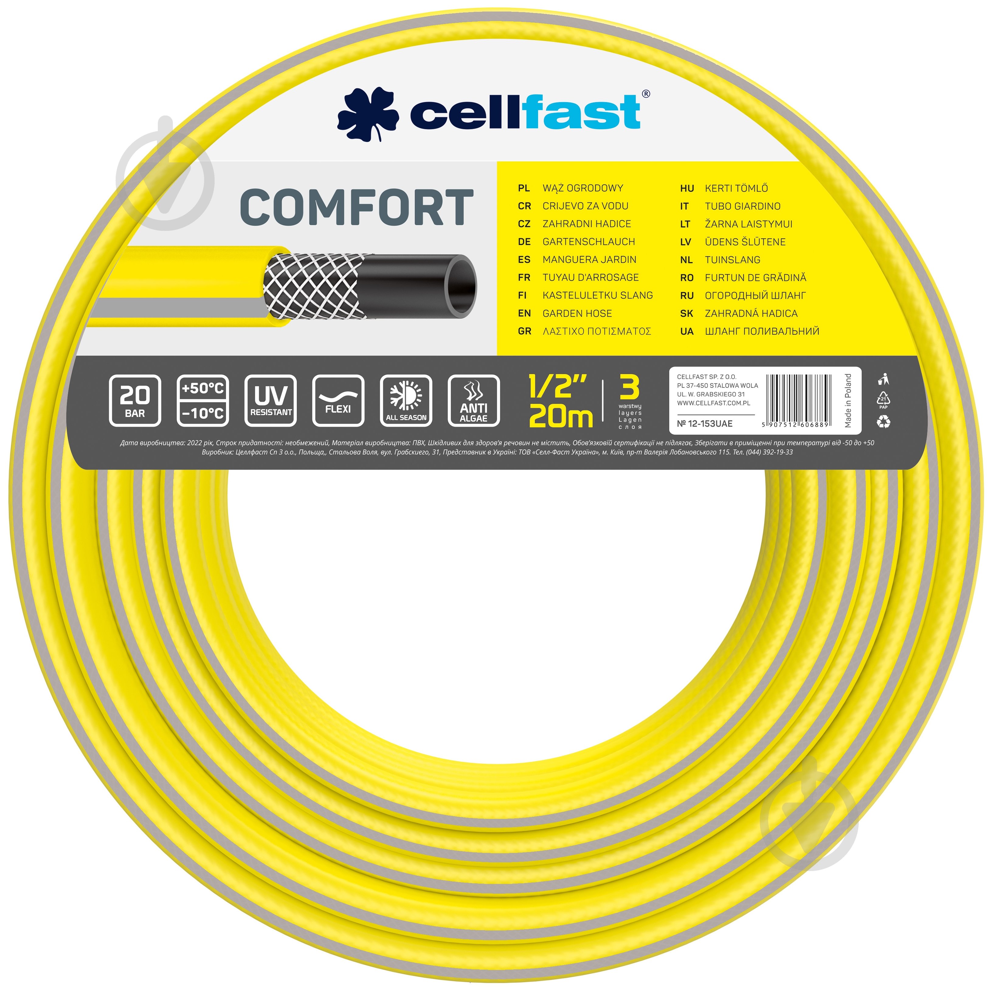 Садовий шланг Cellfast Comfort 1/2 20м - фото 1