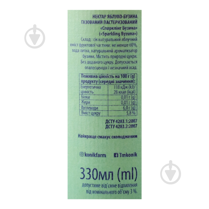 Нектар КОНИК яблучний Sparkling byzuna 0,33 л - фото 6 Нектар КОНИК яблучний Sparkling byzuna 0,33 л - фото 6