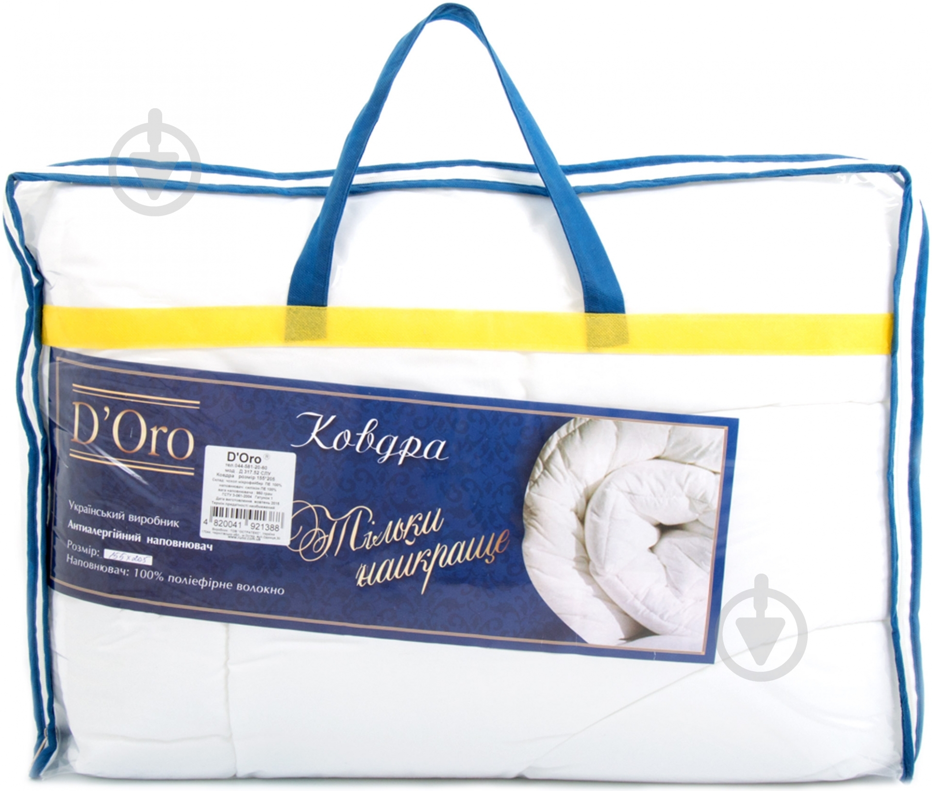 Ковдра Зимова 155x205 см D'Oro - фото 3