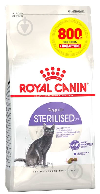 Корм сухой для взрослых стерилизованных кошек Royal Canin Sterilised 3,2 кг + 800 г - фото 1