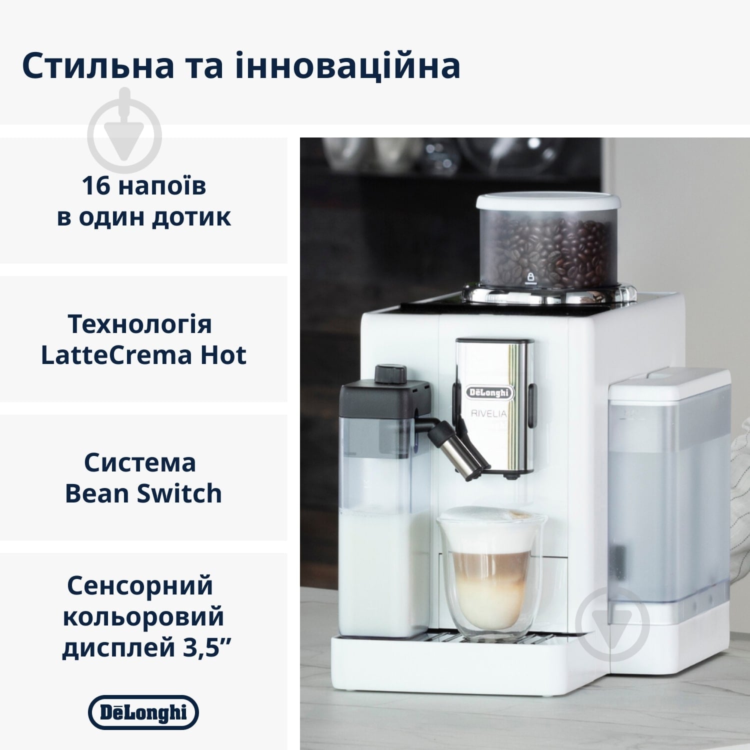 Кавомашина Delonghi EXAM440.55.W Rivelia - фото 2
