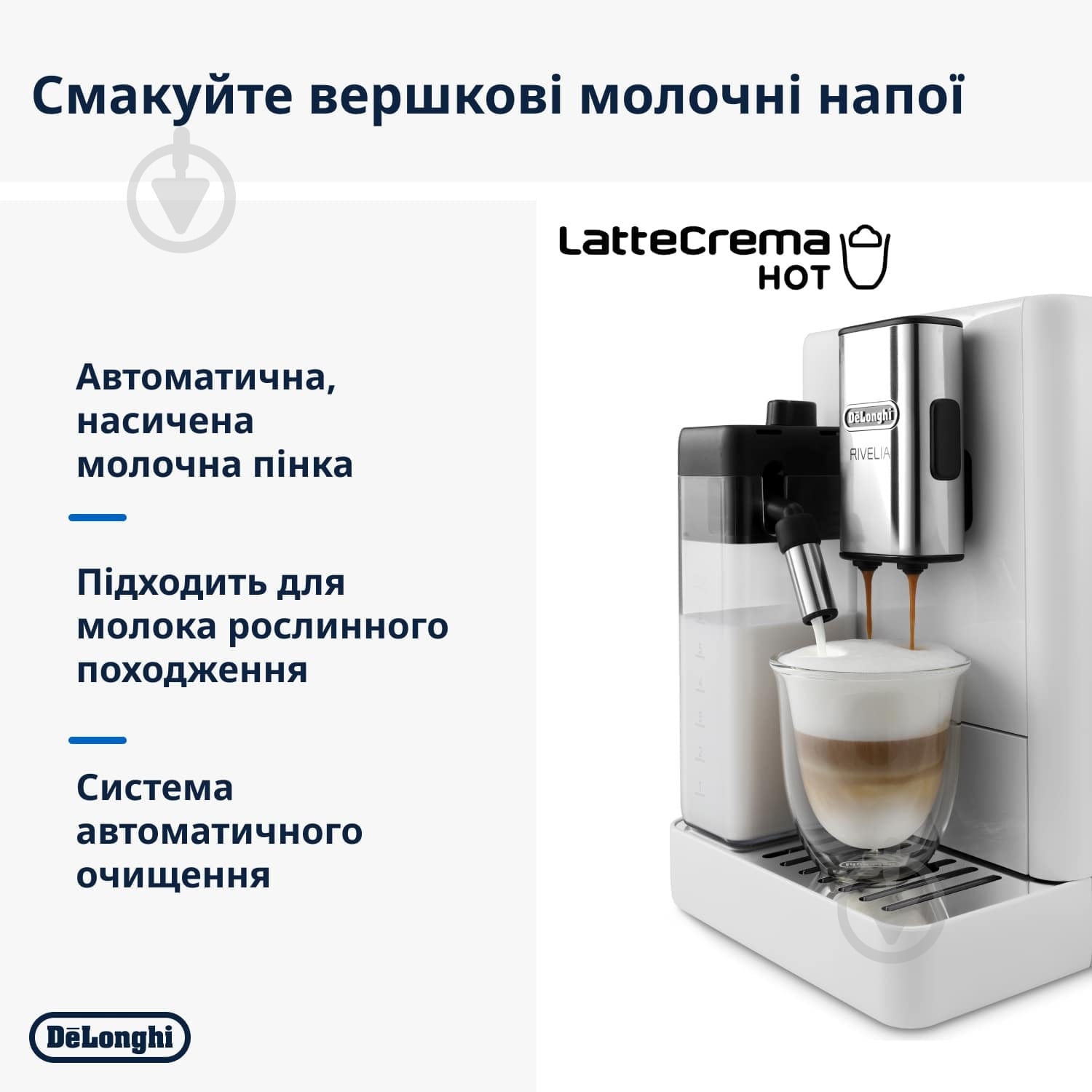 Кавомашина Delonghi EXAM440.55.W Rivelia - фото 6