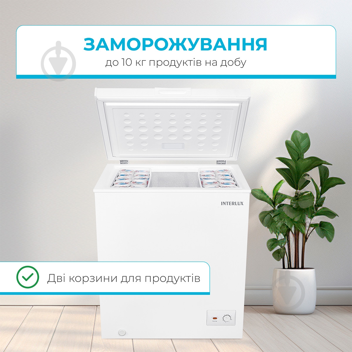 Морозильный ларь INTERLUX IL-0150CF - фото 3