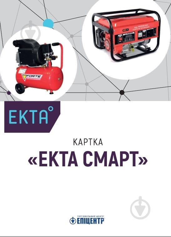 Карточка МСО «Экта-Смарт» 0-699 - фото 1