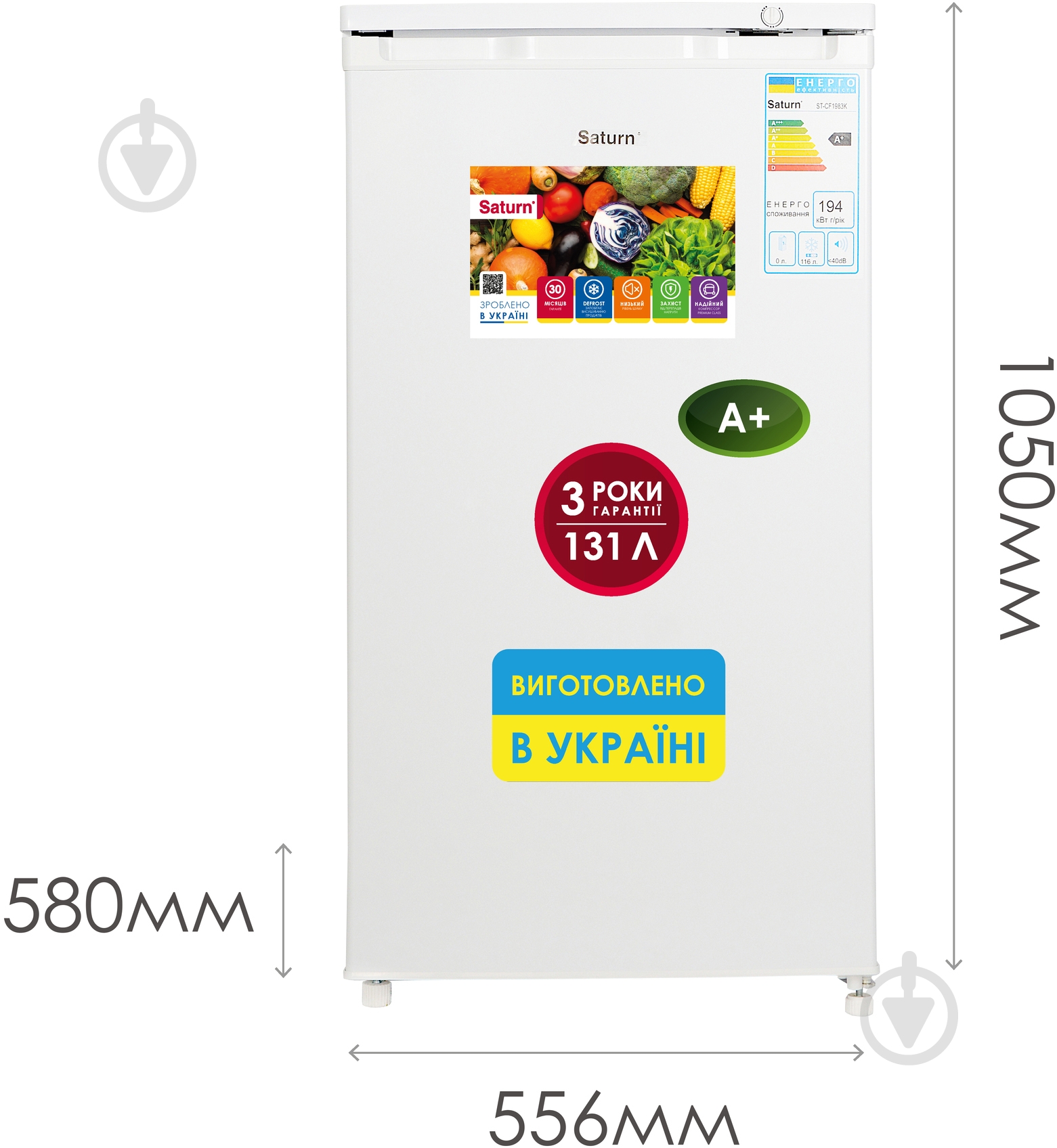 Морозильная камера Saturn ST-CF1983K - фото 3