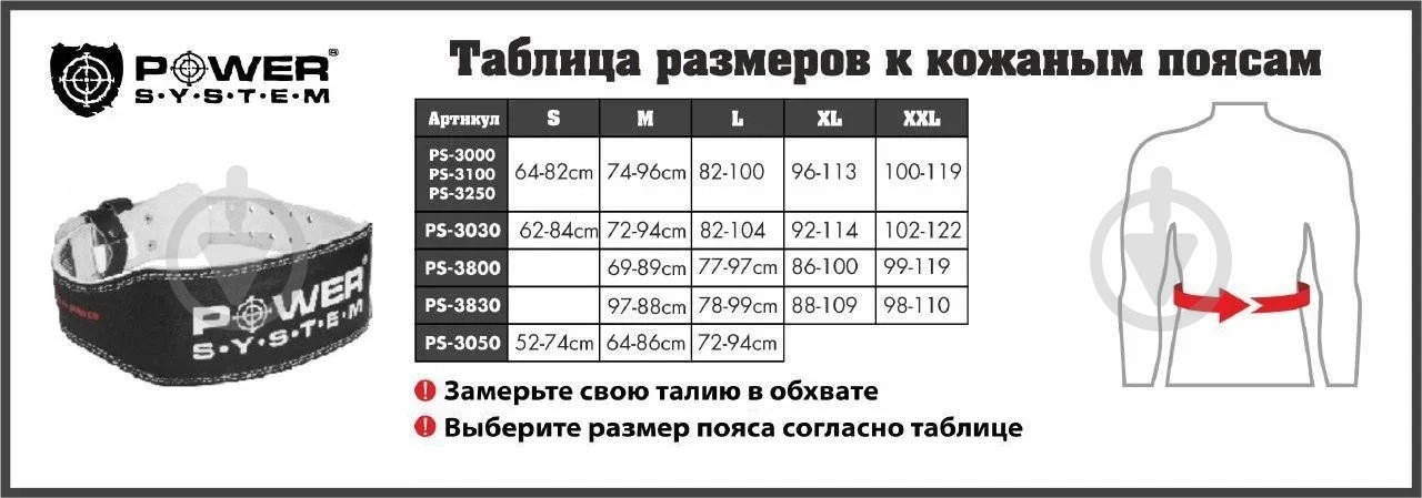 Пояс для тяжелой атлетики Power System PS-3800_M_Black_Black M черный - фото 6