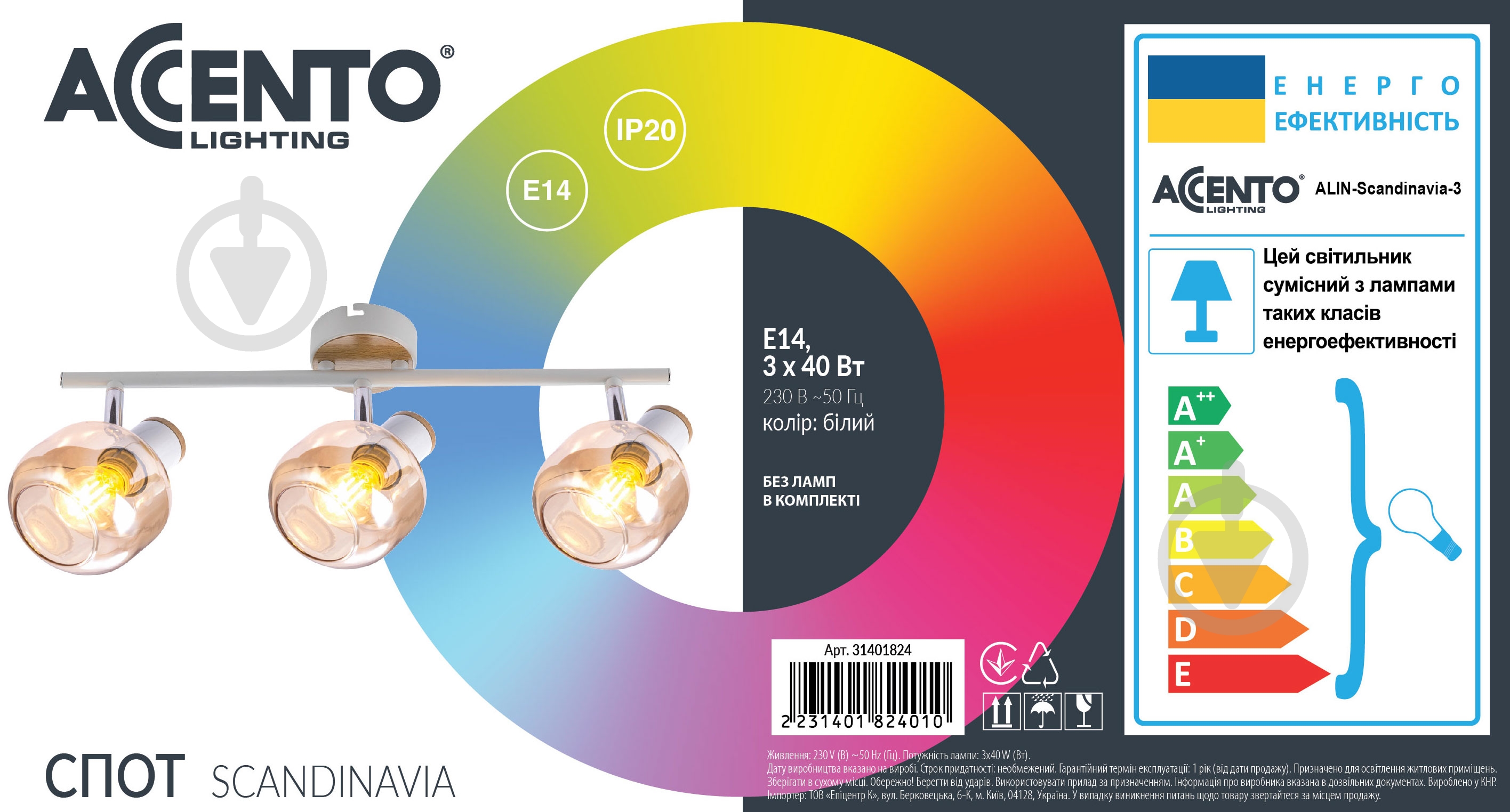 Спот Accento lighting 3x40 Вт E14 бурштиновий ALIN-Scandinavia-3 - фото 2