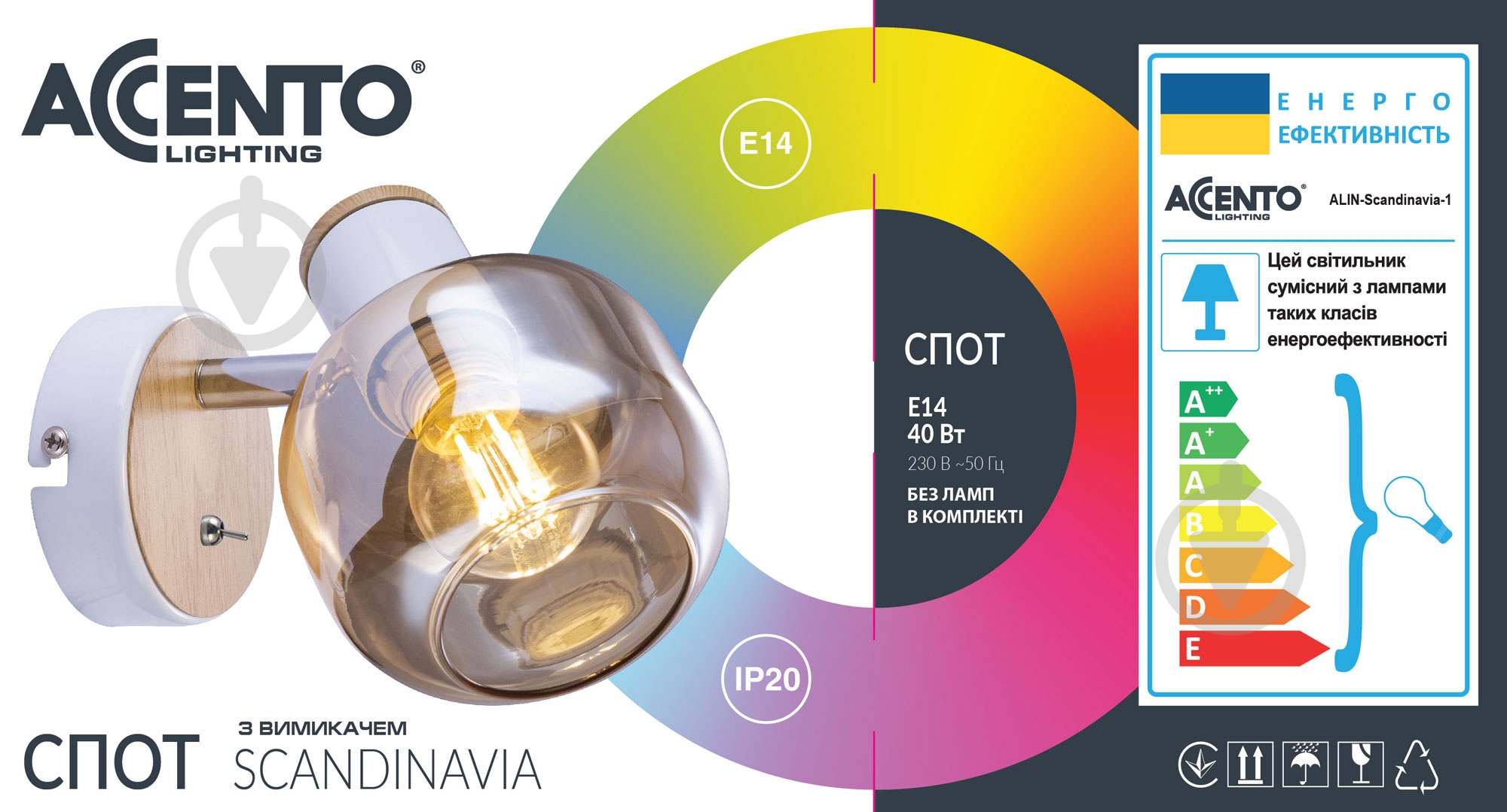 Спот Accento lighting 1x40 Вт E14 бурштиновий ALIN-Scandinavia-1 - фото 2