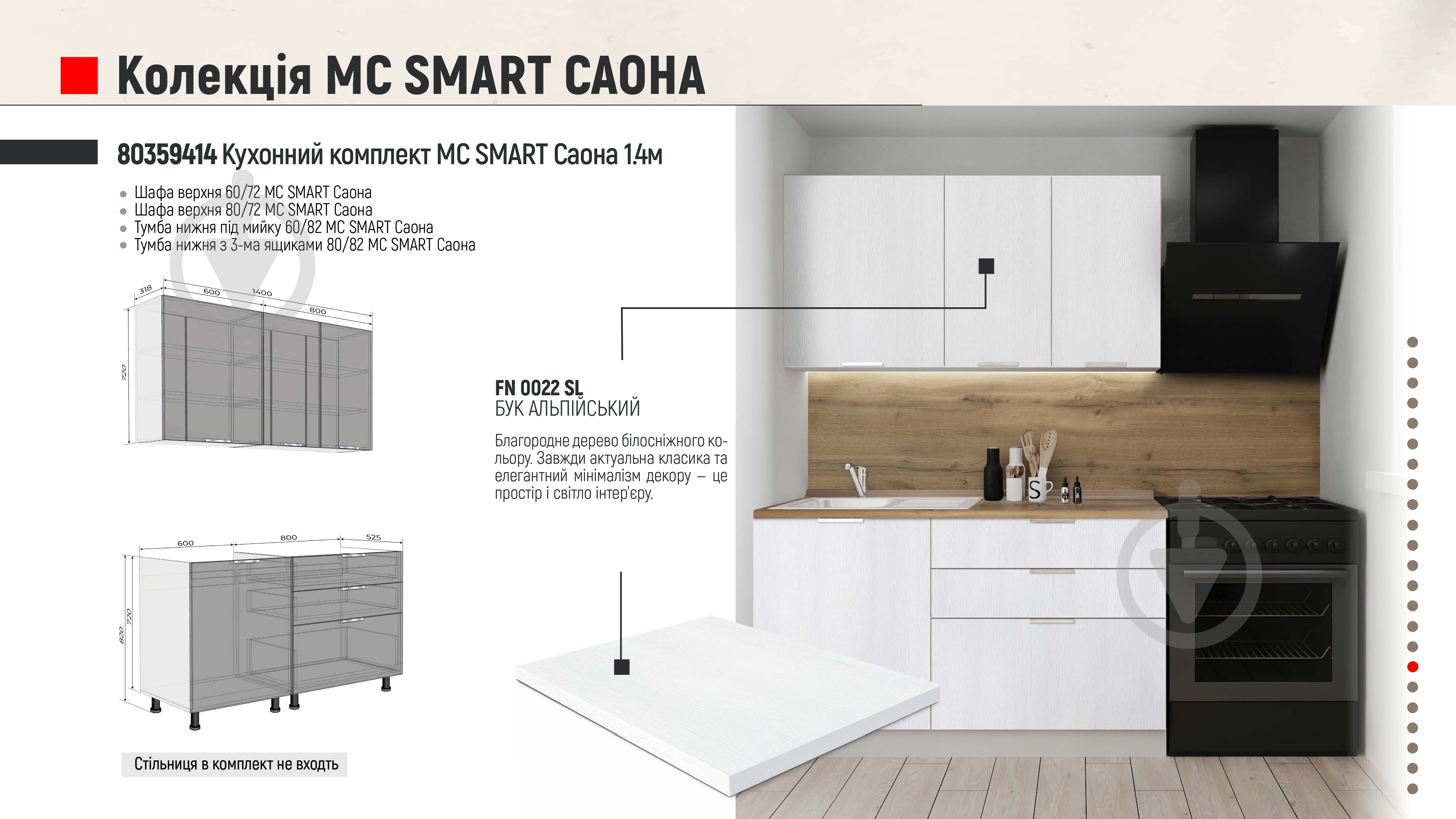 Шафа верхня кутова МС Смарт Саона 600х720х600 мм бук альпійський LuxeForm - фото 6