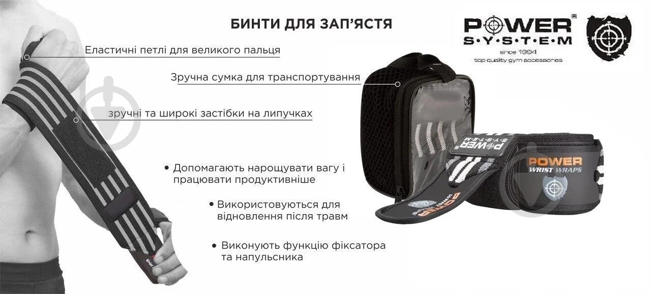 Бинт еластичний Power System Wrist Wraps PS-3500 р. універсальний чорний із сірим - фото 2