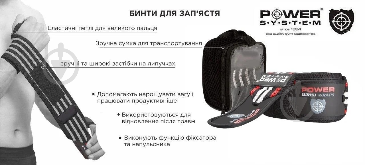 Бинт еластичний Power System Wrist Wraps PS-3500 р. універсальний чорний із червоним - фото 4