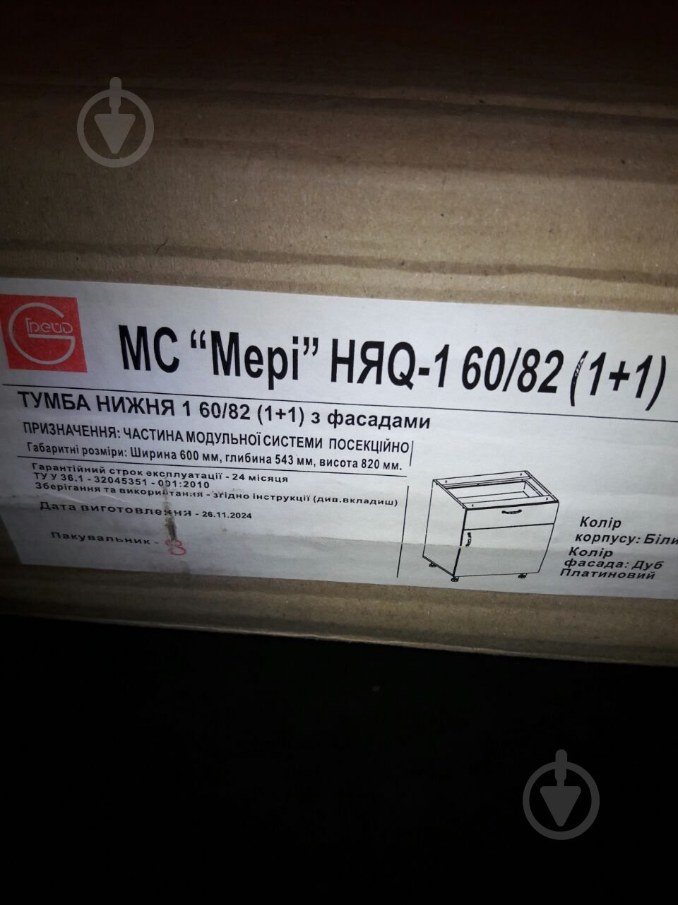УЦІНКА! Тумба нижня Грейд МС Мері Q-25 Ня-3 (1+1) 60х82х54 см дуб платиновий/білий (УЦ №2533) - фото 8