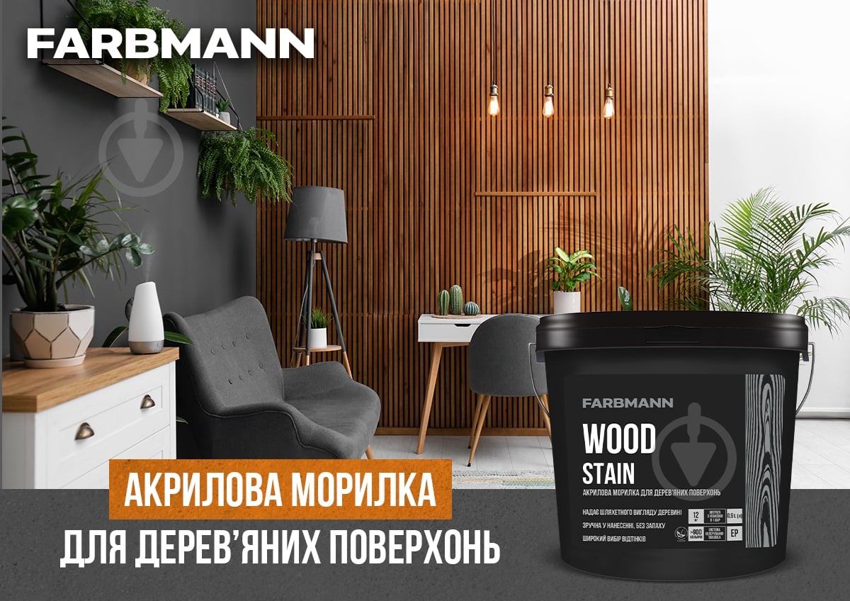 Морилка Farbmann Wood Stain база ЕР 0,9 л - фото 2