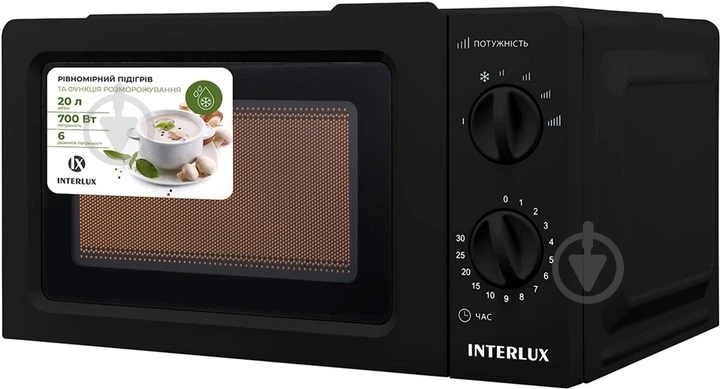 Микроволновая печь INTERLUX IMWO-9920SB - фото 2