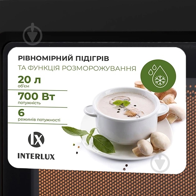 Микроволновая печь INTERLUX IMWO-9920SB - фото 3