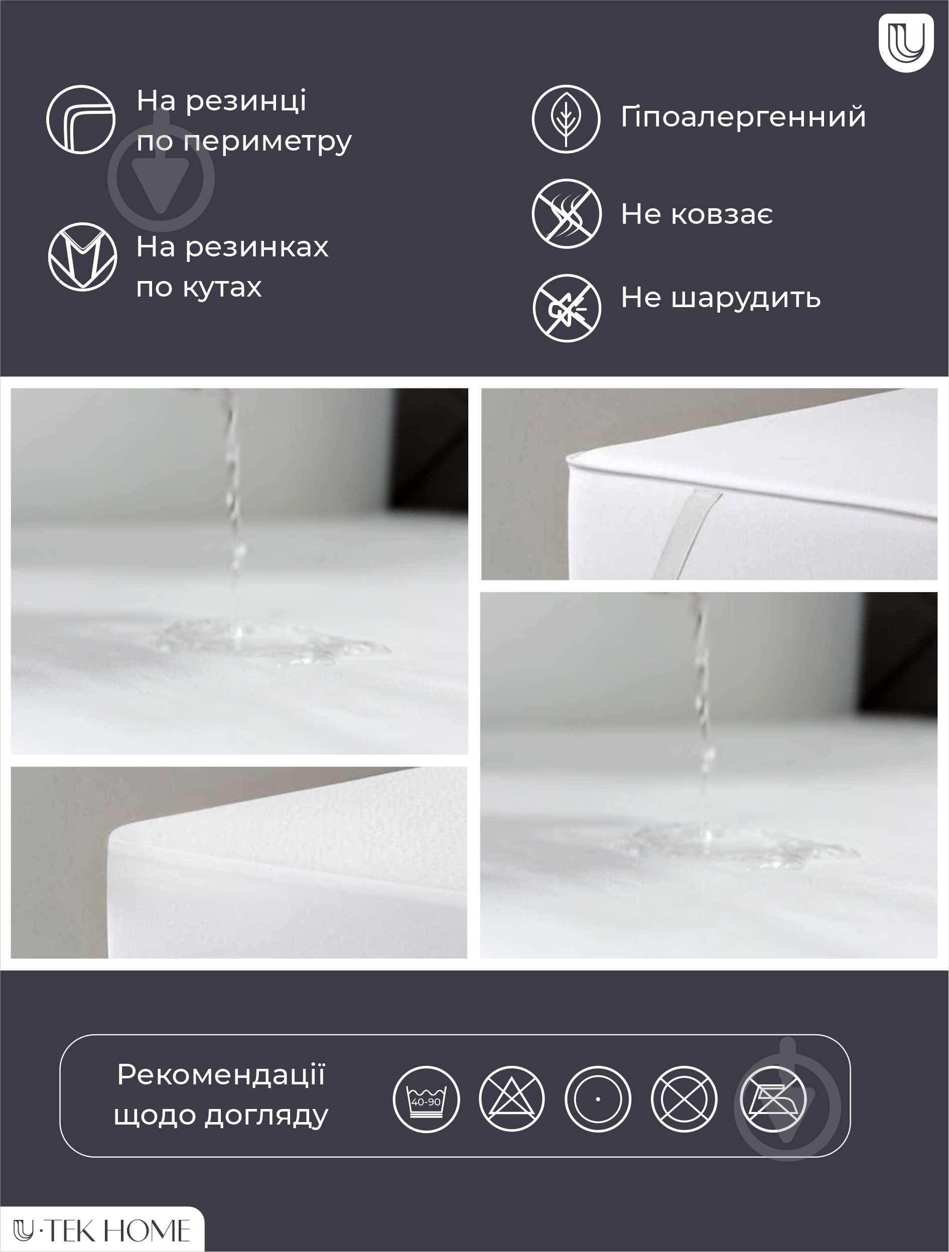 Наматрацник водонепроникний U-tek Protect PRE90190 90x190 см - фото 3