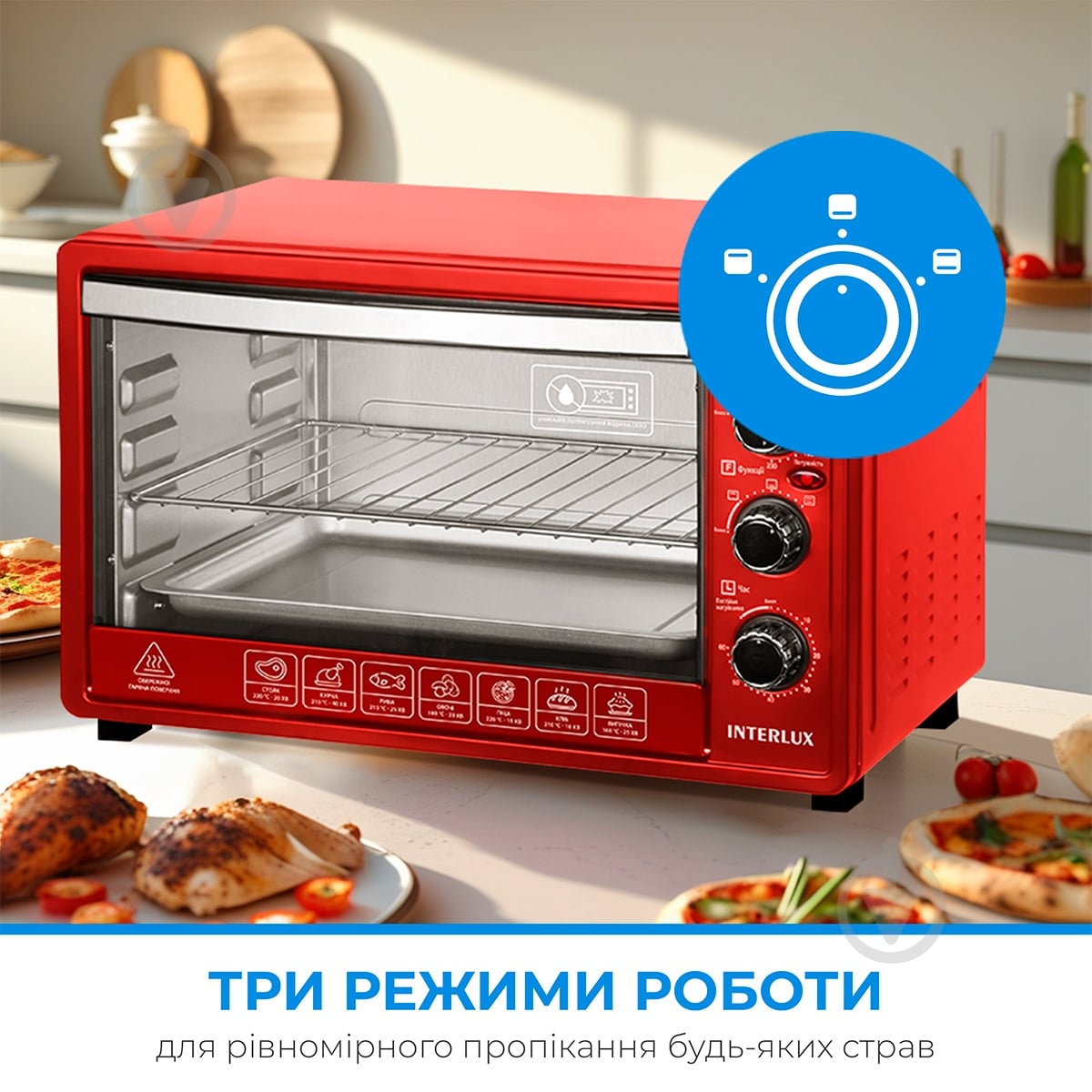 Электрическая печь INTERLUX ILEO-0038R - фото 8