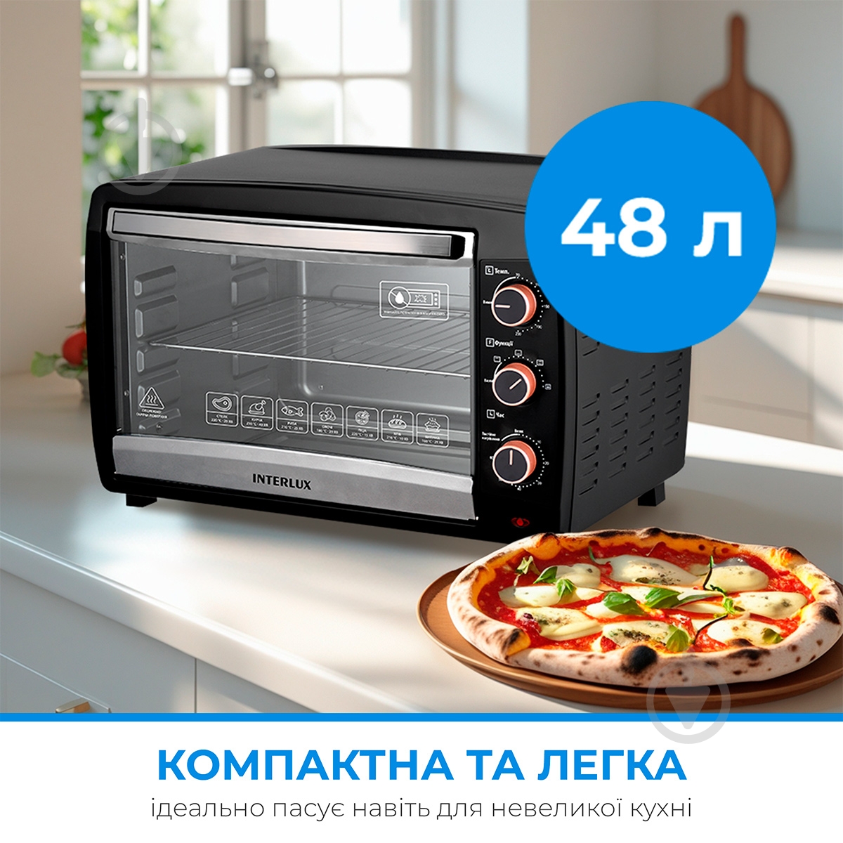 Электрическая печь INTERLUX ILEO-0048BGR - фото 7