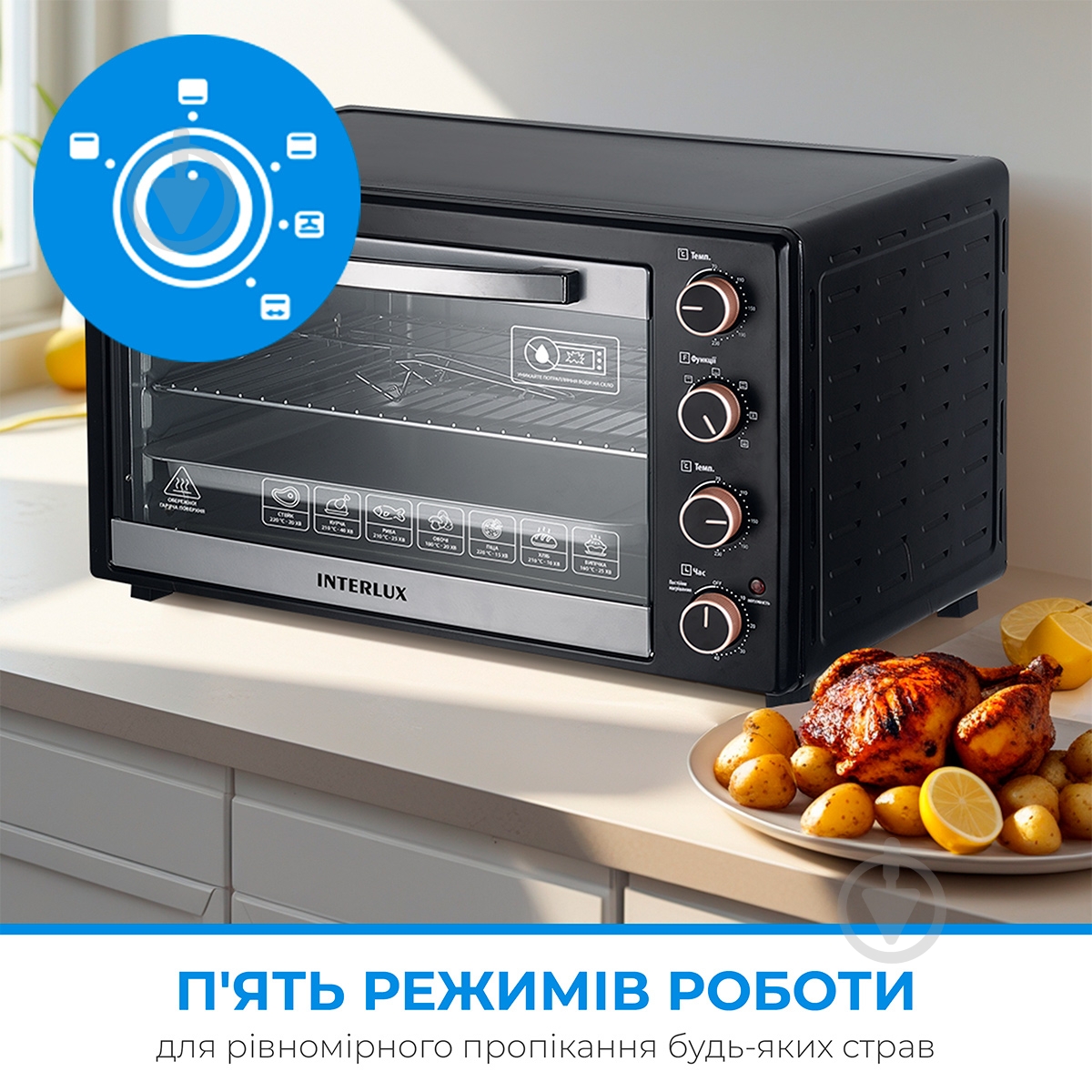 Электрическая печь INTERLUX ILEO-0062BG - фото 8