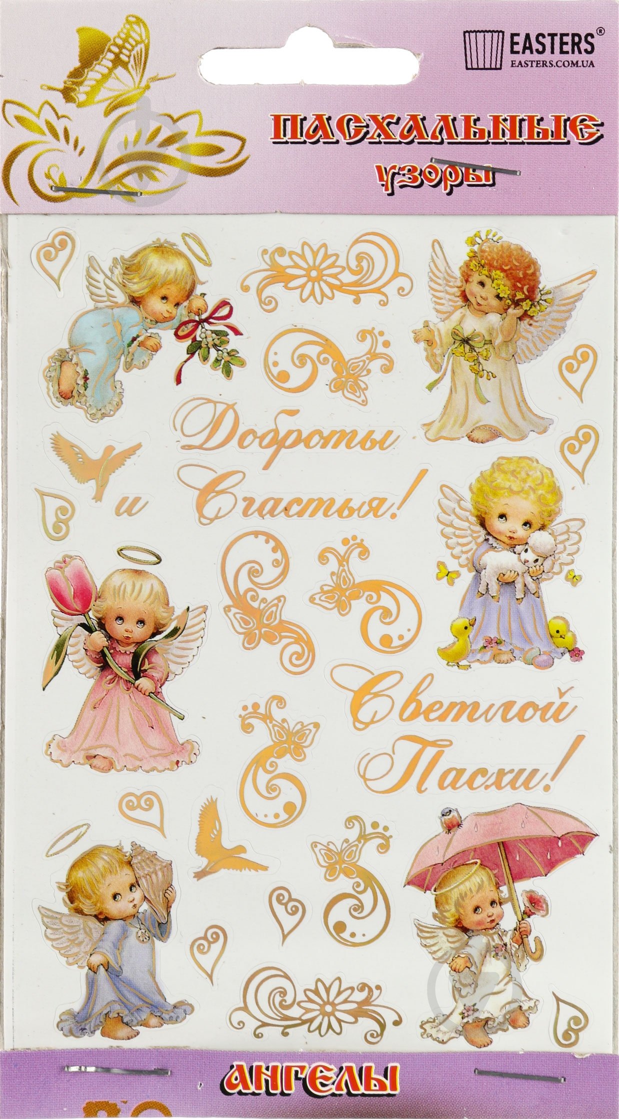 Наклейки для пасхальных яиц Ангелы - фото 1
