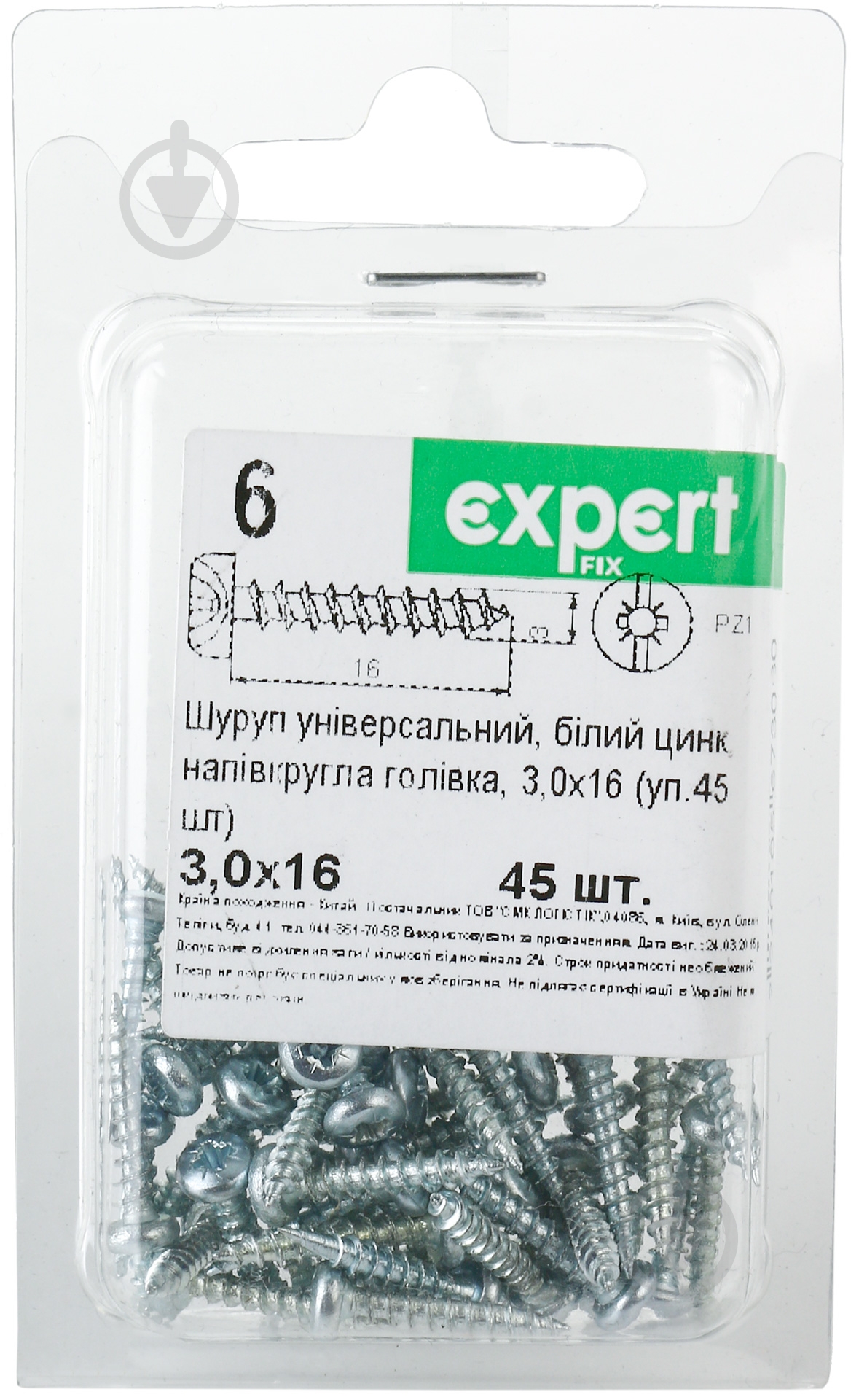 Шуруп универсальный полукруглая головка ЦБ 3x16 мм 45 шт EXPERT FIX - фото 2