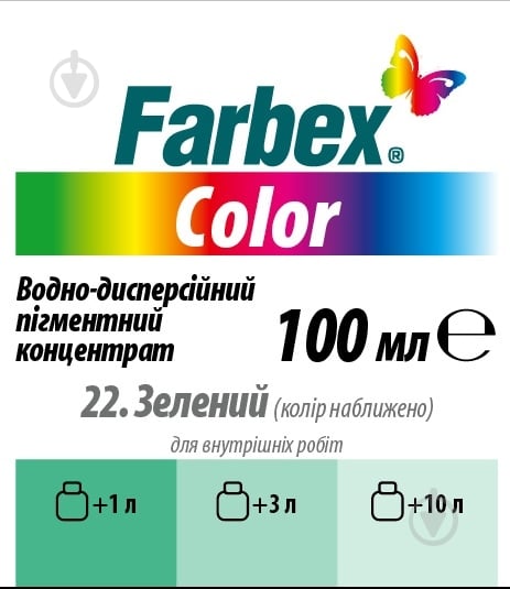 Колорант Farbex Color зеленый 100 мл - фото 2