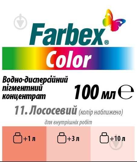 Колорант Farbex Color лососевый 100 мл - фото 2