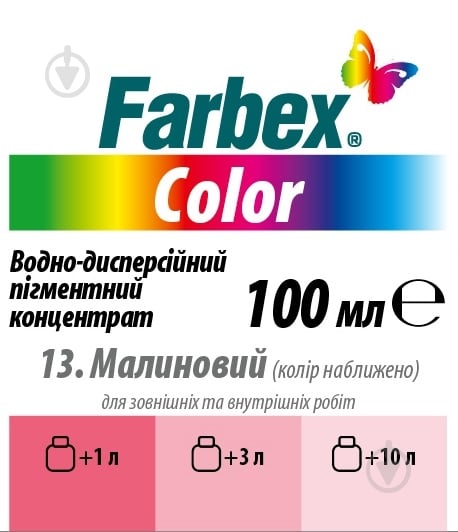 Колорант Farbex Color малиновый 100 мл - фото 2