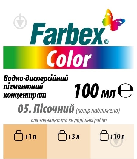 Колорант Farbex Color песочный 100 мл - фото 2