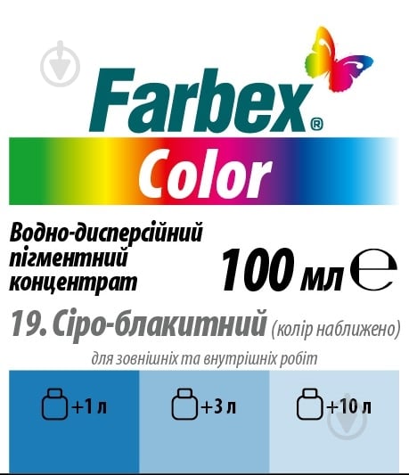 Колорант Farbex Color серо-голубой 100 мл - фото 1