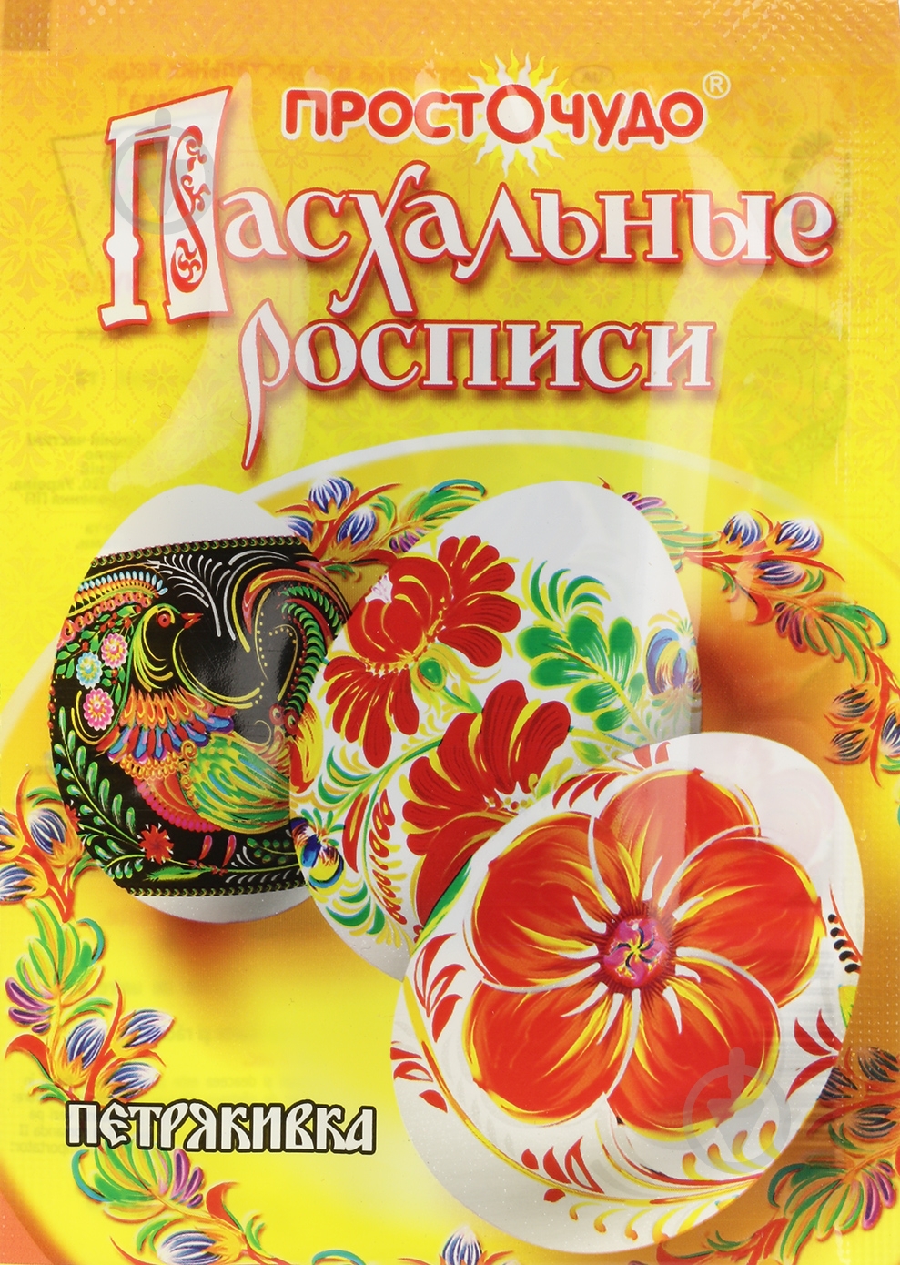 Термоэтикетка пасхальная Петрякивка - фото 1 Термоэтикетка пасхальная Петрякивка - фото 1