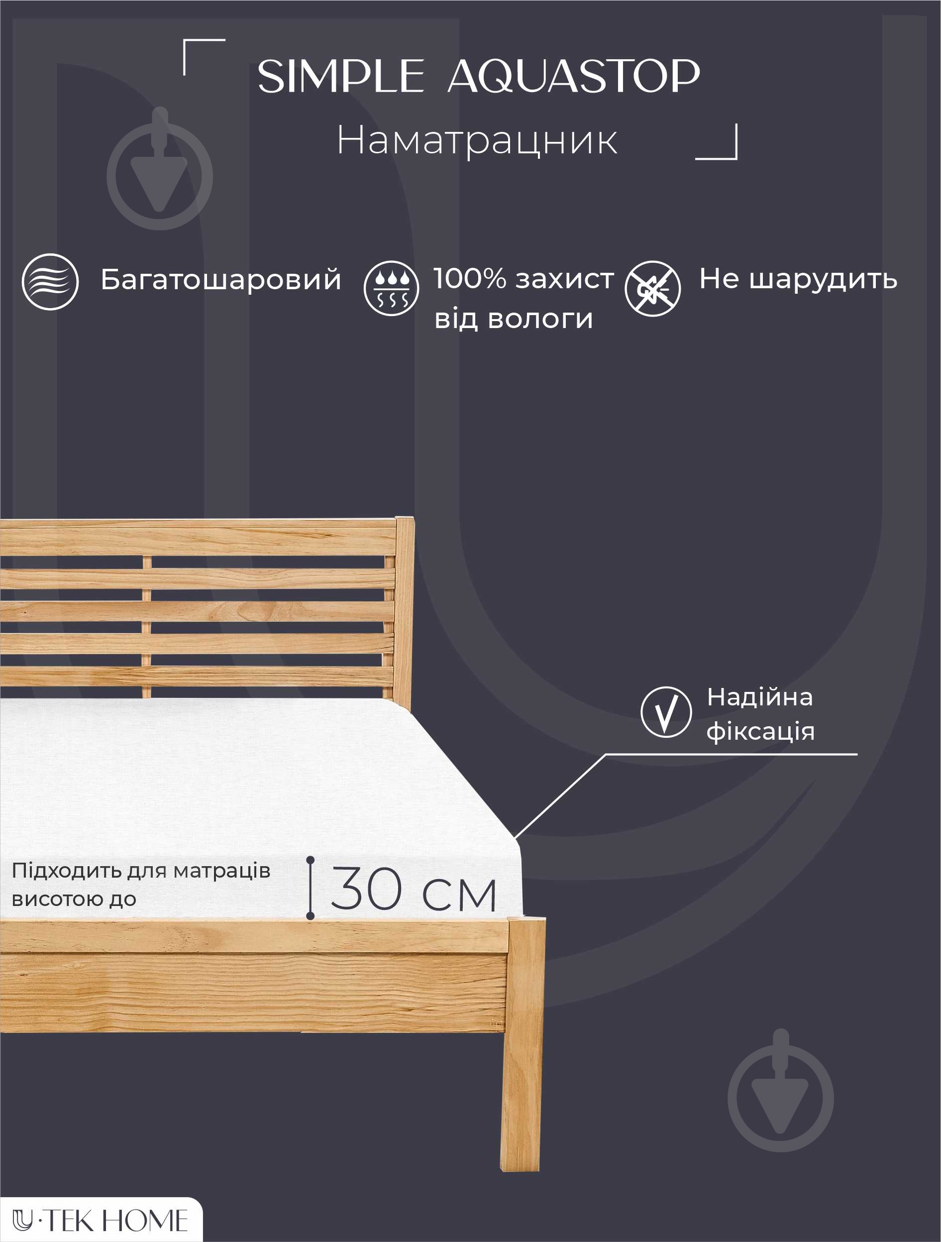 Наматрацник водонепроникний U-tek Simple SFPU200200 200x200 см - фото 2
