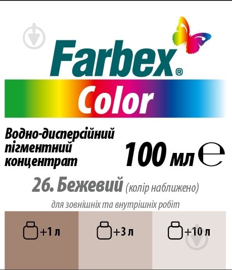 Колорант Farbex Color бежевый 100 мл - фото 2