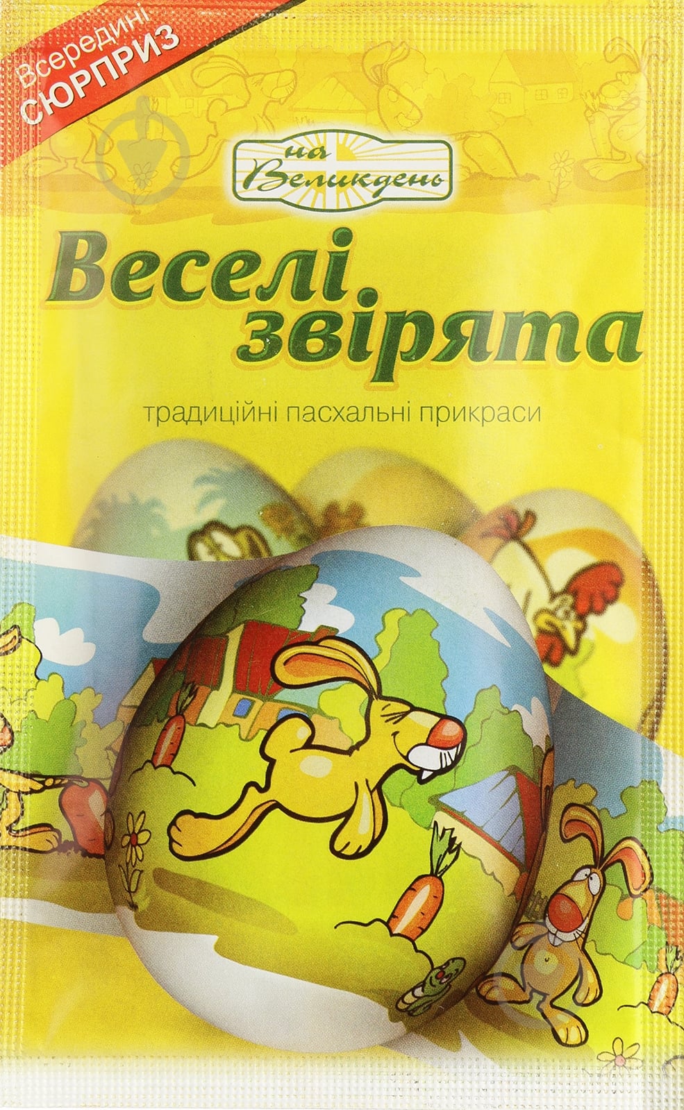 Термоэтикетка пасхальная Веселые зверьки - фото 1