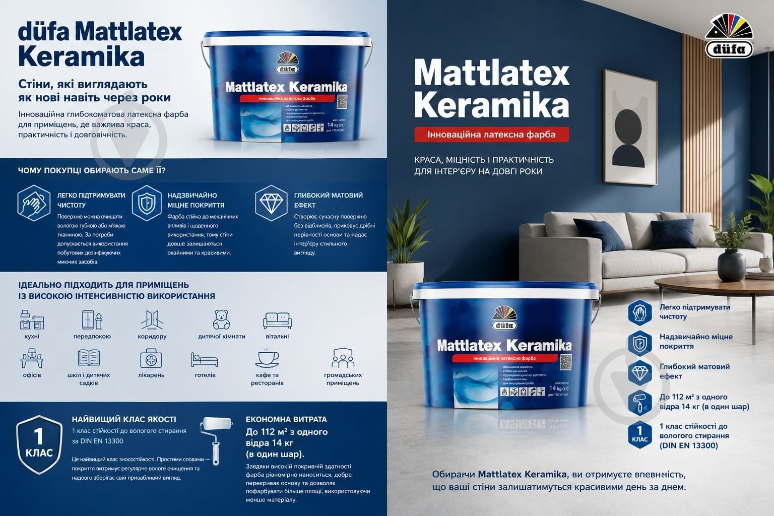 Краска акриловая водоэмульсионная керамическая Dufa Mattlatex Keramika мат 14 кг - фото 2