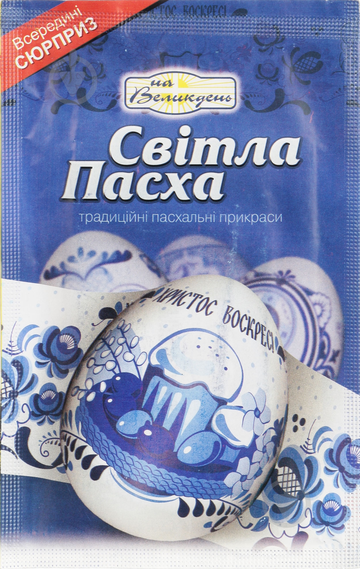 Термоетикетка великодня Світла Пасха - фото 1 Термоетикетка великодня Світла Пасха - фото 1