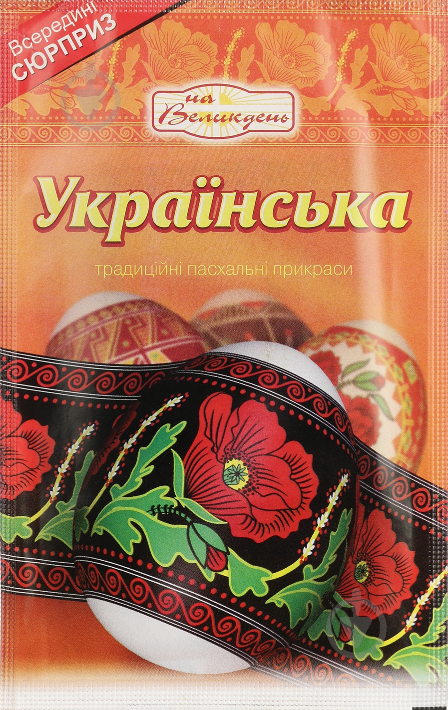 Термоэтикетка пасхальная Украинская - фото 1 Термоэтикетка пасхальная Украинская - фото 1