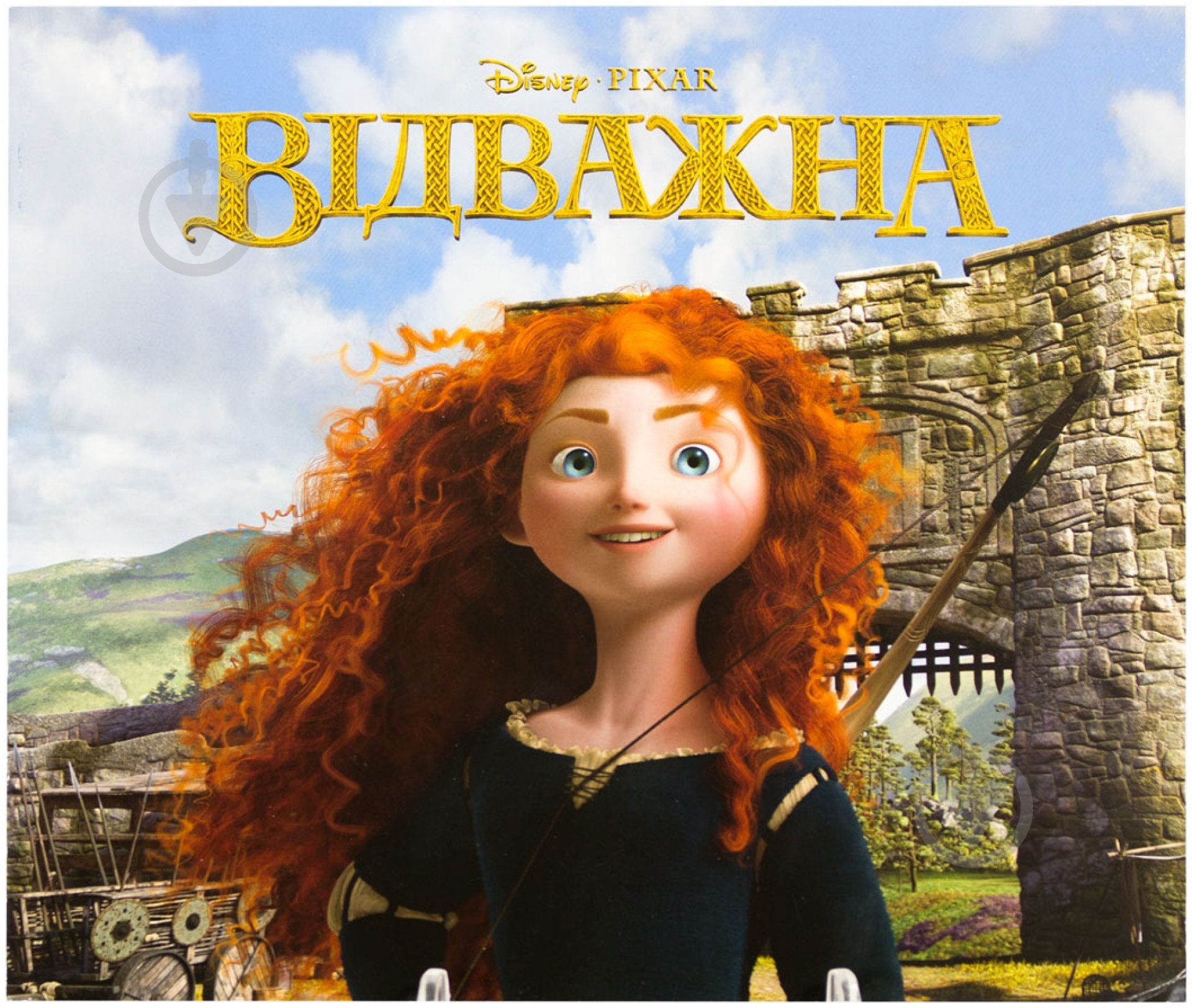 Книга «Відважна» 978-617-500-392-3 - фото 1