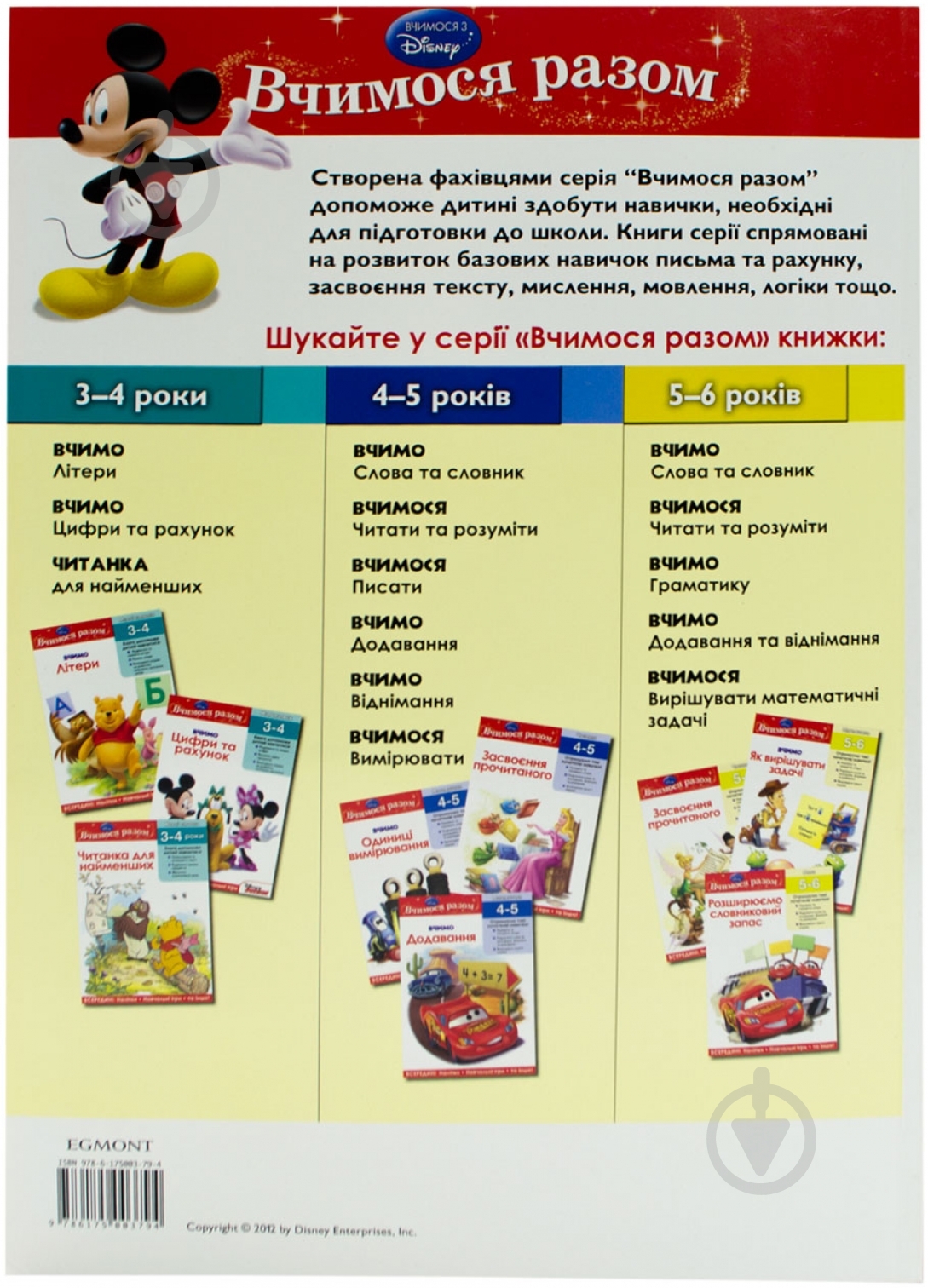 Книга «Вчимо літери» 978-617-500-379-4 - фото 2