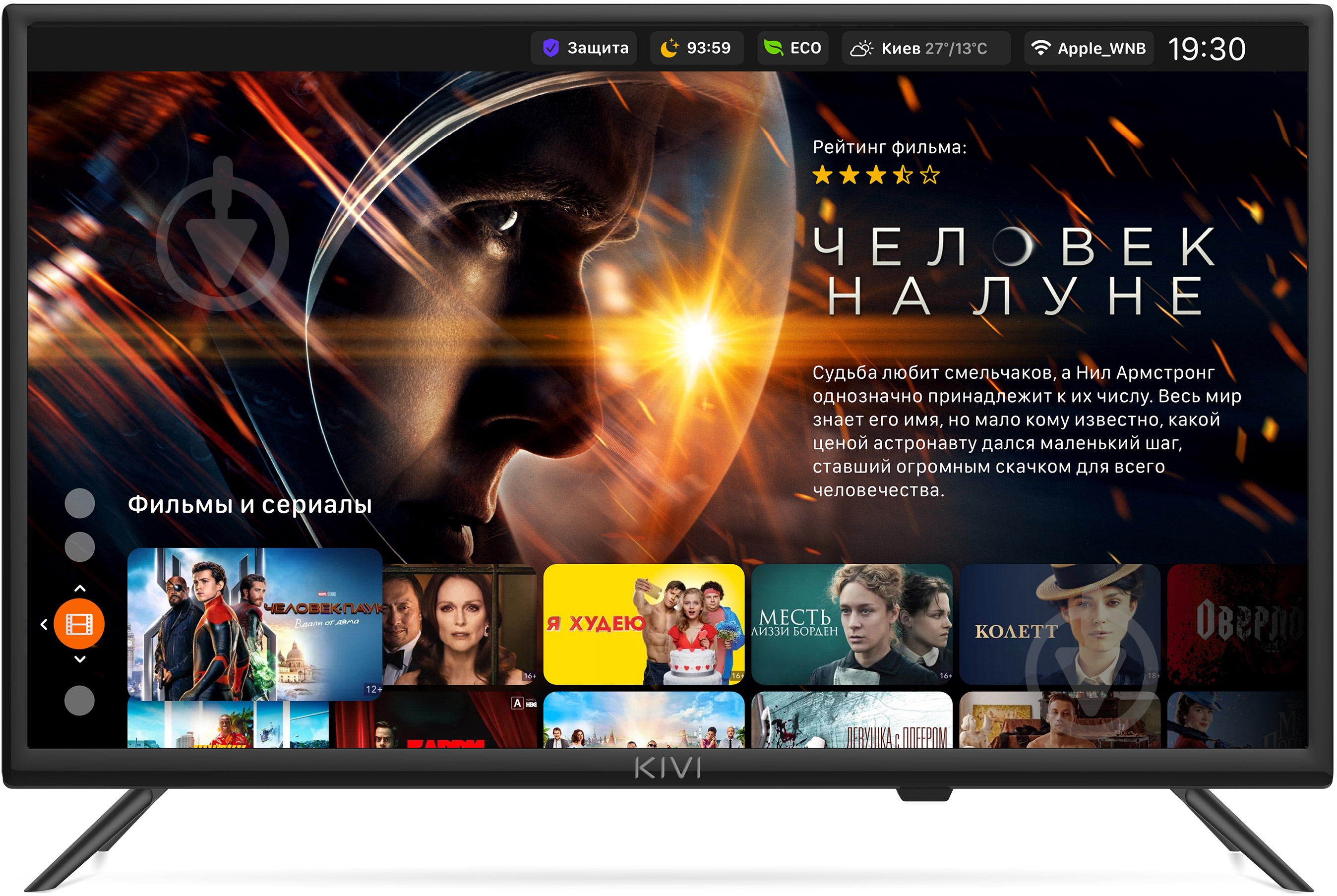 Телевізор Kivi 24H600KD - фото 3