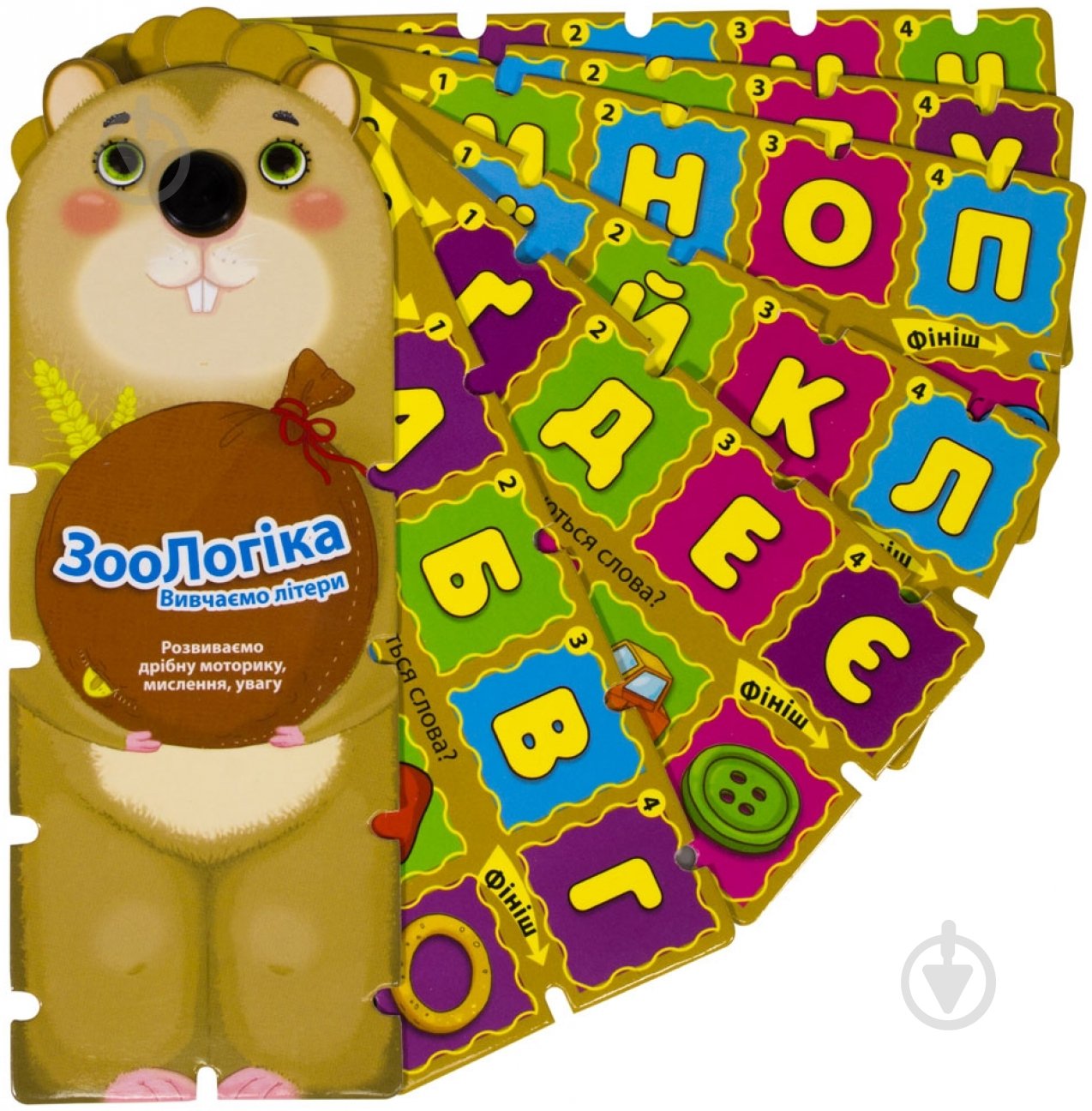 Книга «ЗооЛогіка. Вивчаємо літери» 978-617-500-426-5 - фото 2 Книга «ЗооЛогіка. Вивчаємо літери» 978-617-500-426-5 - фото 2