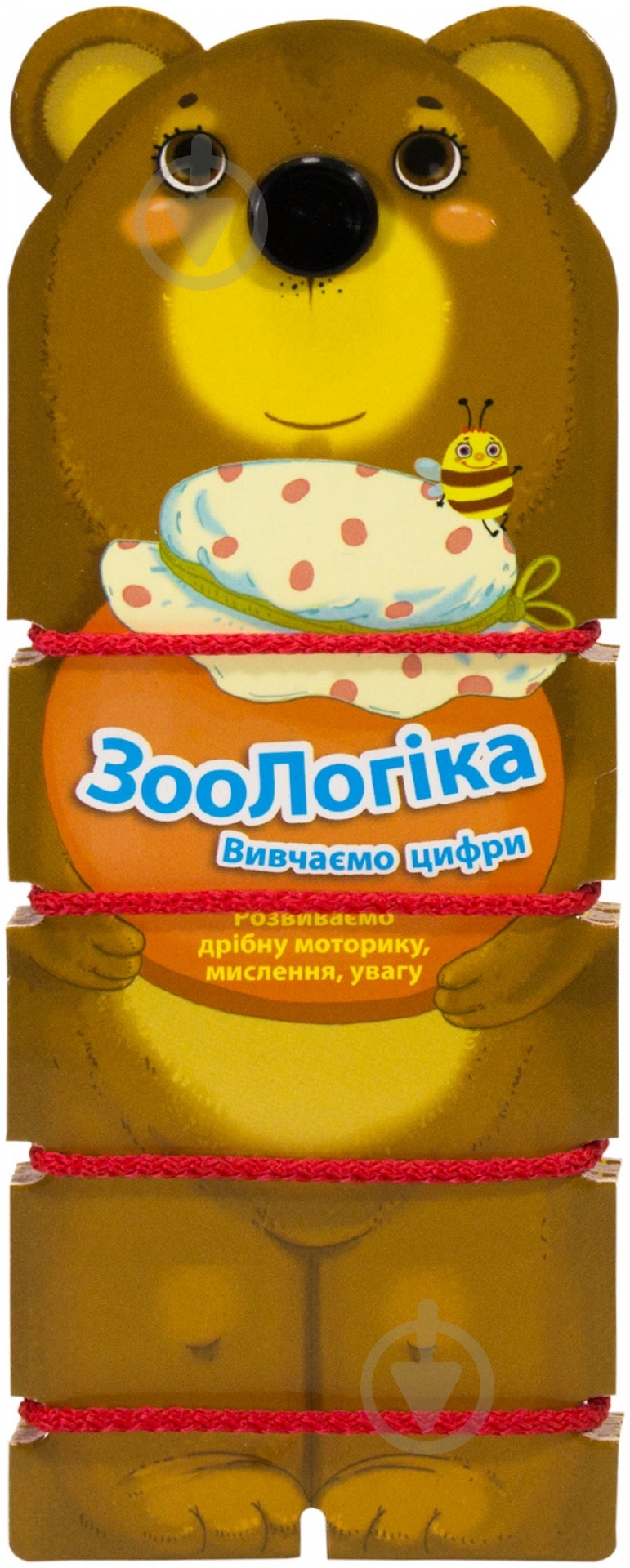 Книга «ЗооЛогіка. Вивчаємо цифри» 978-617-500-411-1 - фото 1