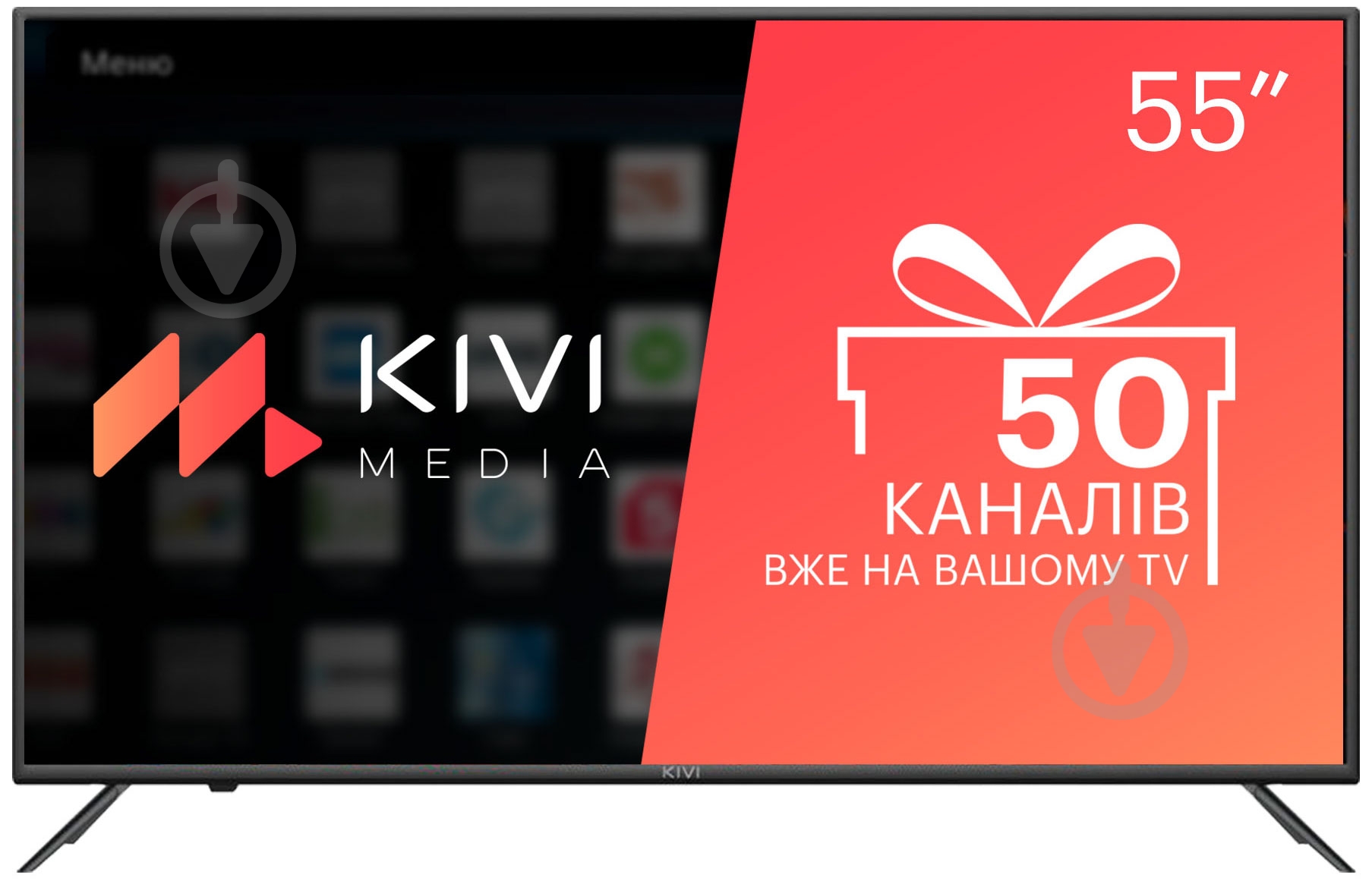 Телевізор Kivi 55U600KD - фото 1
