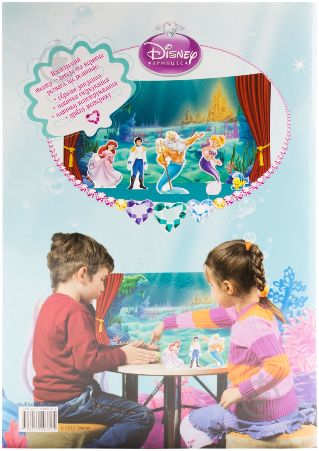 Книга «Театр. Русалонька» 978-617-5003-82-4 - фото 3