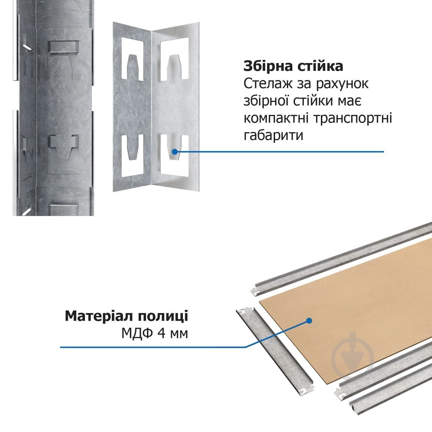 Стелаж 1800x600x300 мм Меткас Бюджет МДФ полиці 5 шт. цинкований - фото 6